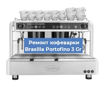 Ремонт кофемашины Brasilia Portofino 3 Gr в Челябинске
